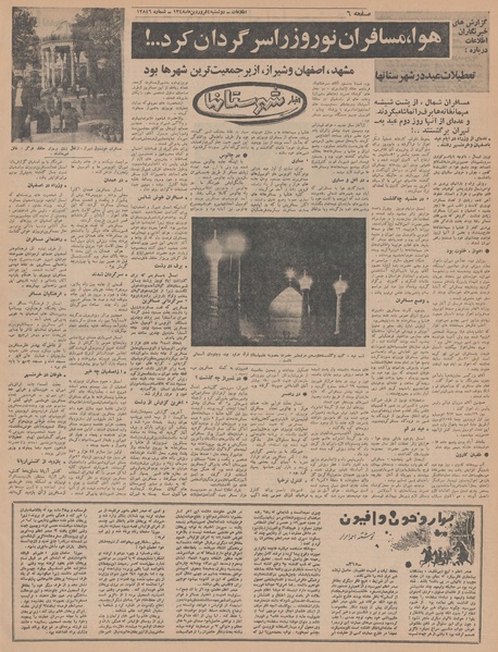 پرونده:Ettelaat13480104.pdf