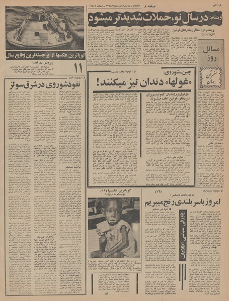 پرونده:Ettelaat13480104.pdf