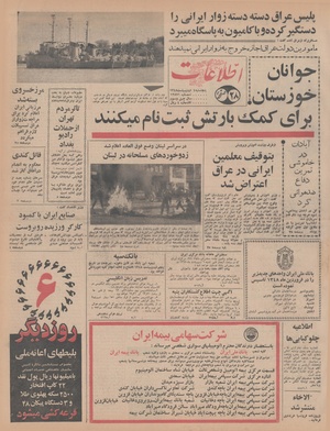 Ettelaat13480204.pdf