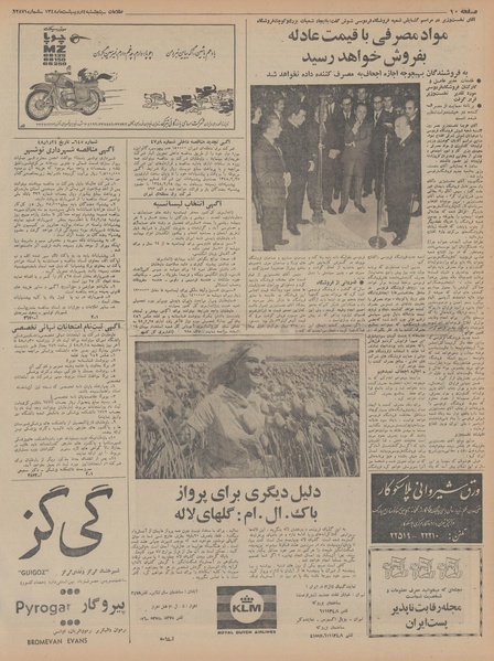 پرونده:Ettelaat13480204.pdf