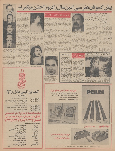 پرونده:Ettelaat13480204.pdf