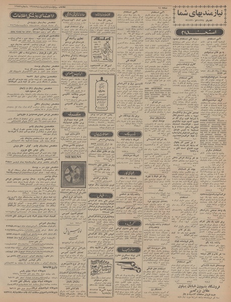 پرونده:Ettelaat13480204.pdf