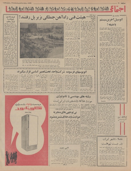 پرونده:Ettelaat13480204.pdf