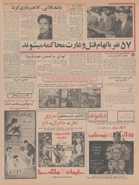 پرونده:Ettelaat13480204.pdf