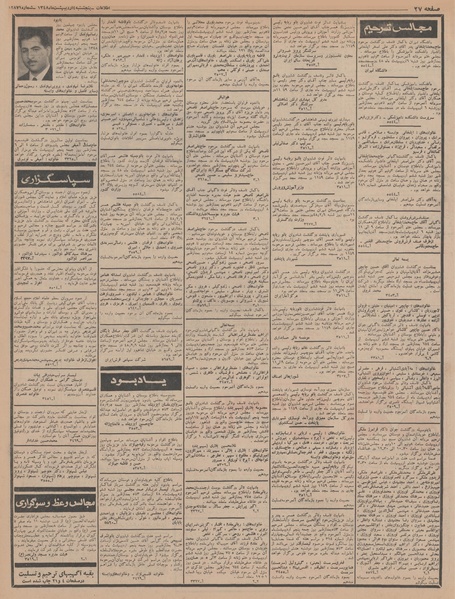 پرونده:Ettelaat13480204.pdf