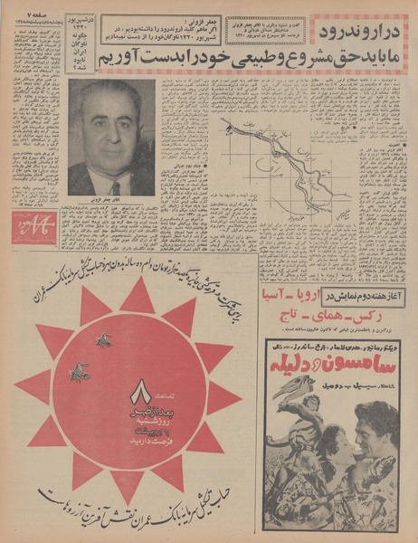 پرونده:Ettelaat13480204.pdf