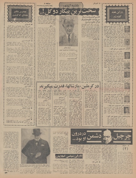 پرونده:Ettelaat13480204.pdf