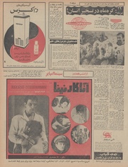 صفحهٔ بعدی ←