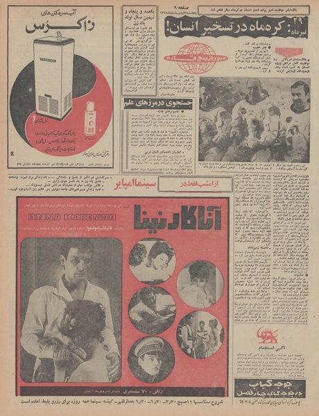 پرونده:Ettelaat13480204.pdf