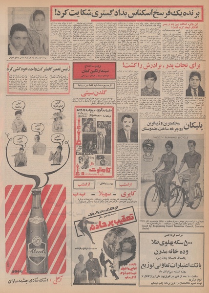 پرونده:Ettelaat13480927.pdf