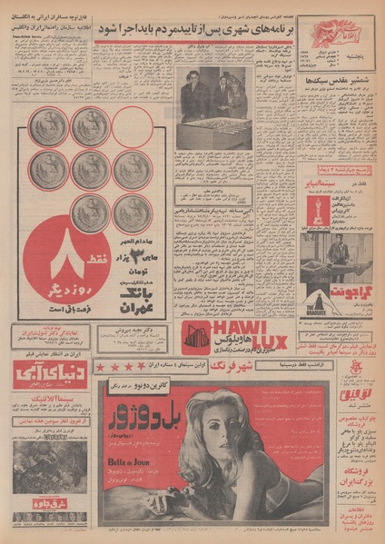 پرونده:Ettelaat13480927.pdf