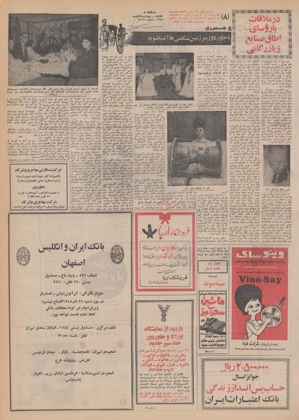 پرونده:Ettelaat13480927.pdf