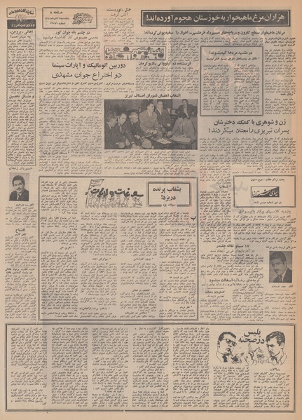 پرونده:Ettelaat13480927.pdf