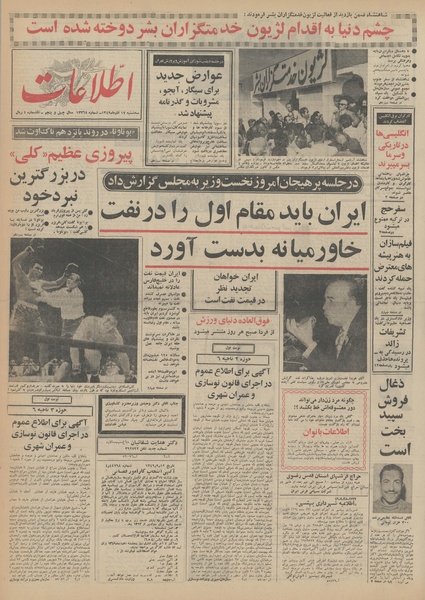 پرونده:Ettelaat13490917.pdf