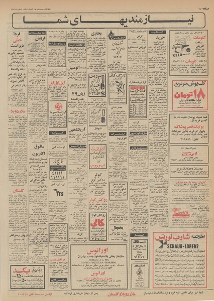 پرونده:Ettelaat13490917.pdf