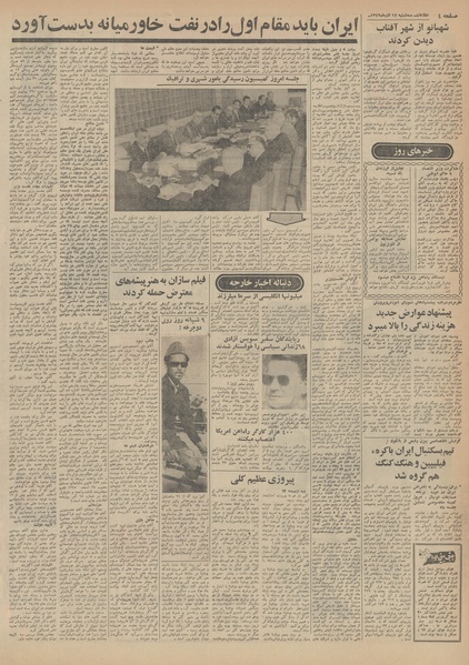 پرونده:Ettelaat13490917.pdf