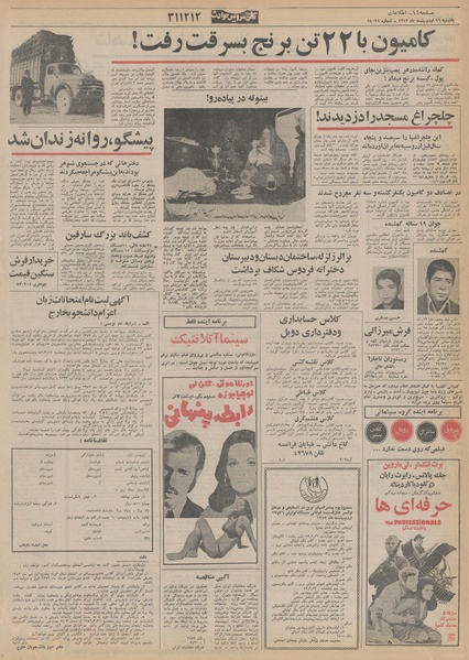 پرونده:Ettelaat13520216.pdf