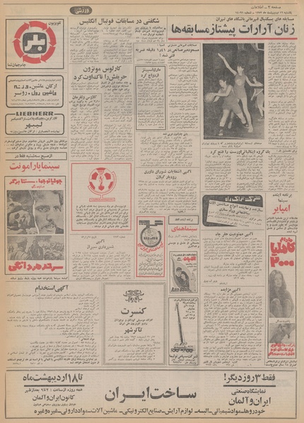 پرونده:Ettelaat13520216.pdf