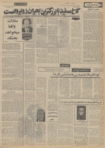 پرونده:Ettelaat13520216.pdf