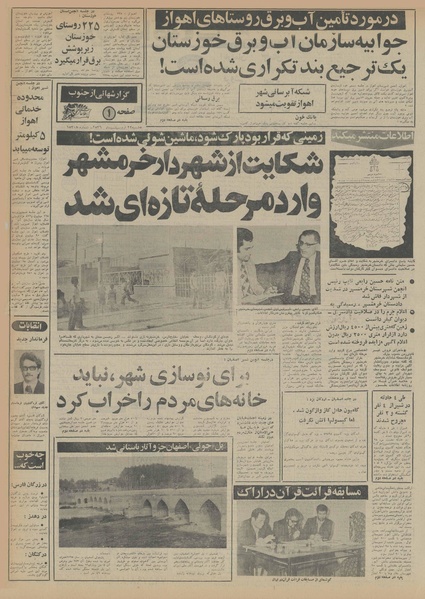 پرونده:Ettelaat13560222.pdf