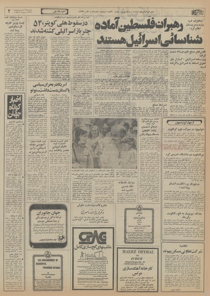 پرونده:Ettelaat13560222.pdf