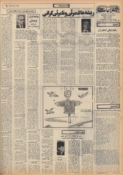 پرونده:Ettelaat13560222.pdf