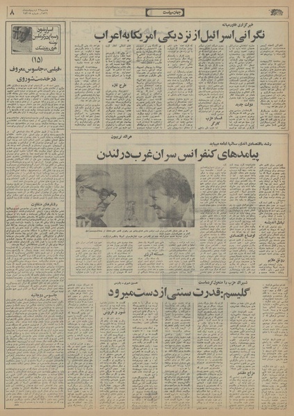 پرونده:Ettelaat13560222.pdf