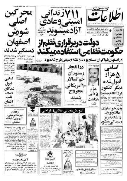 پرونده:Ettelaat13570524.pdf