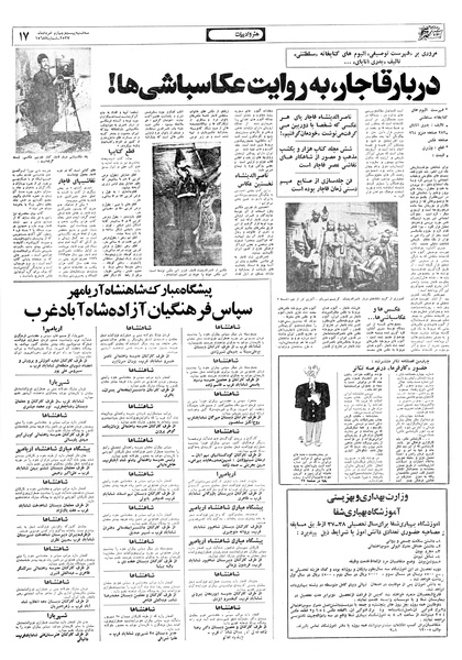 پرونده:Ettelaat13570524.pdf