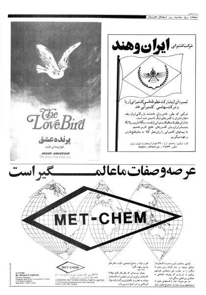 پرونده:Ettelaat13570524.pdf