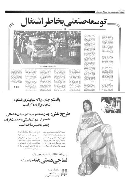 پرونده:Ettelaat13570524.pdf