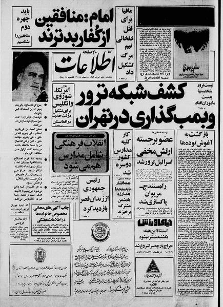 پرونده:Ettelaat13590405.pdf