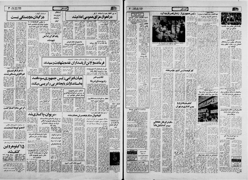 پرونده:Ettelaat13590405.pdf