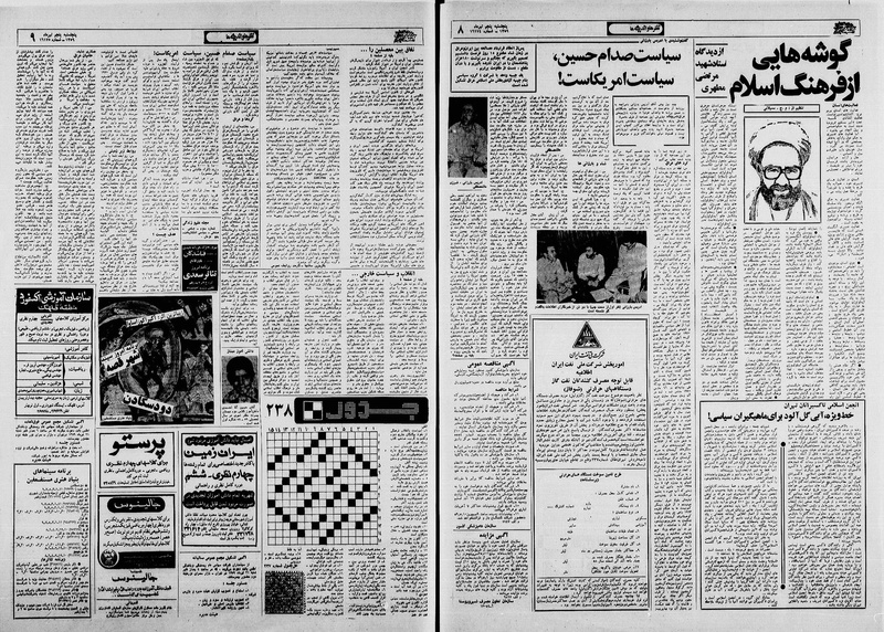 پرونده:Ettelaat13590405.pdf