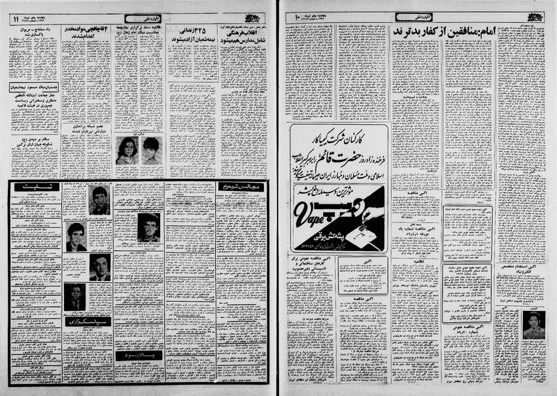 پرونده:Ettelaat13590405.pdf