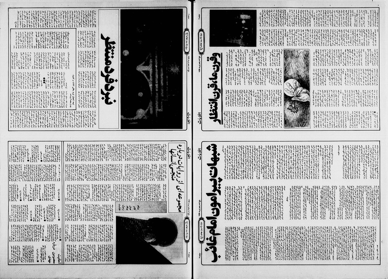 پرونده:Ettelaat13590405.pdf