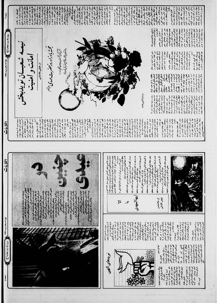 پرونده:Ettelaat13590405.pdf