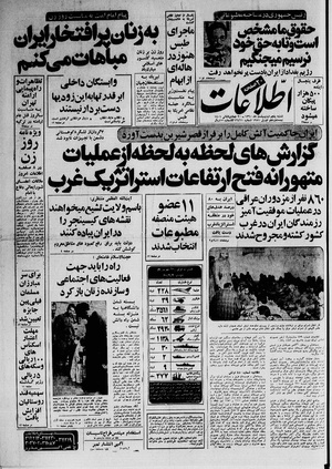 Ettelaat13600205.pdf