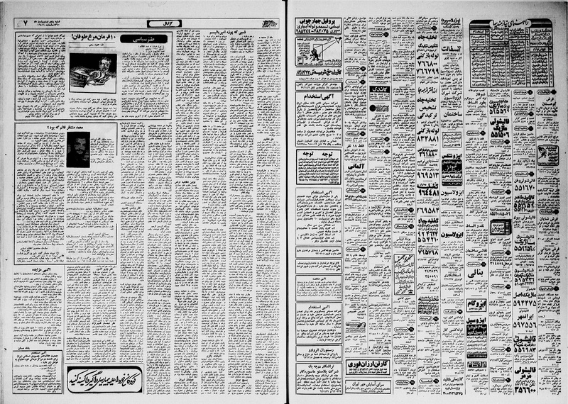 پرونده:Ettelaat13600205.pdf