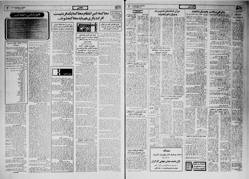 پرونده:Ettelaat13600209.pdf