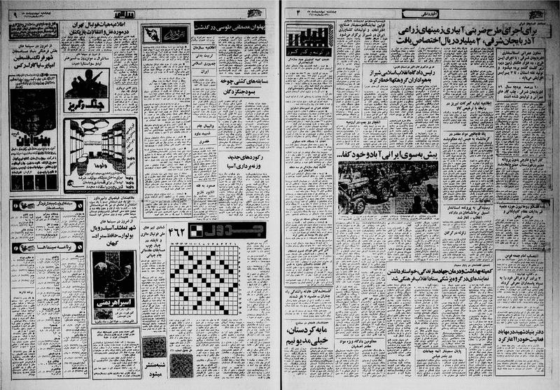 پرونده:Ettelaat13600209.pdf