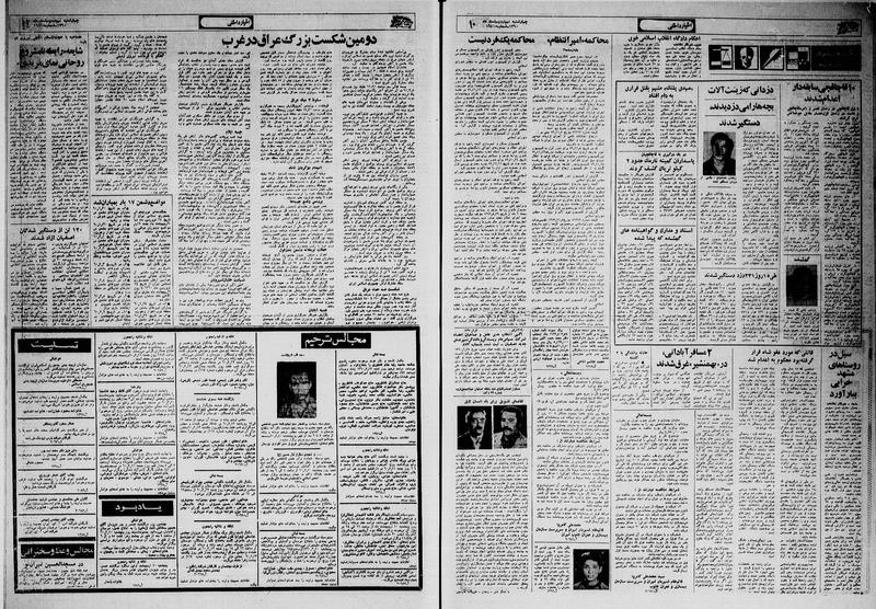 پرونده:Ettelaat13600209.pdf