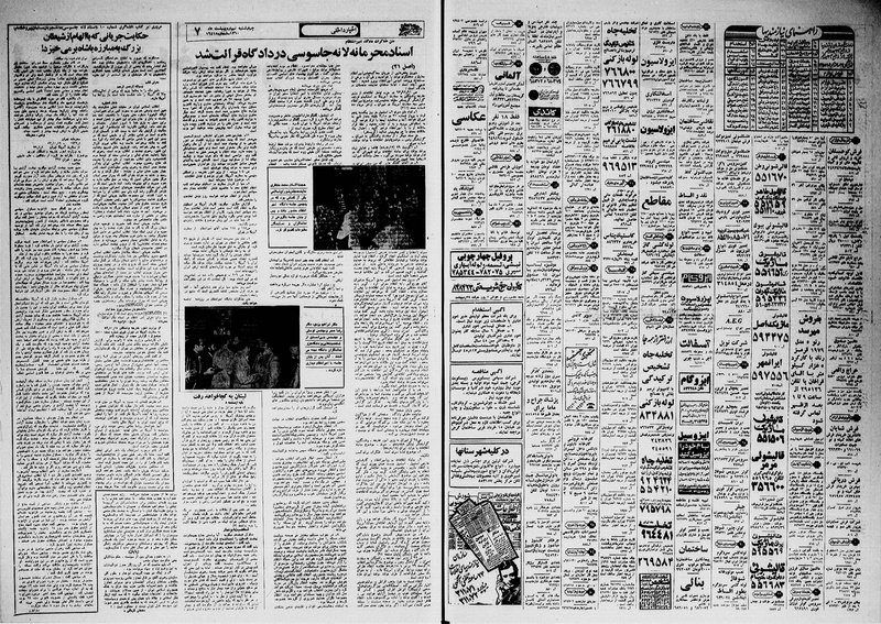 پرونده:Ettelaat13600209.pdf