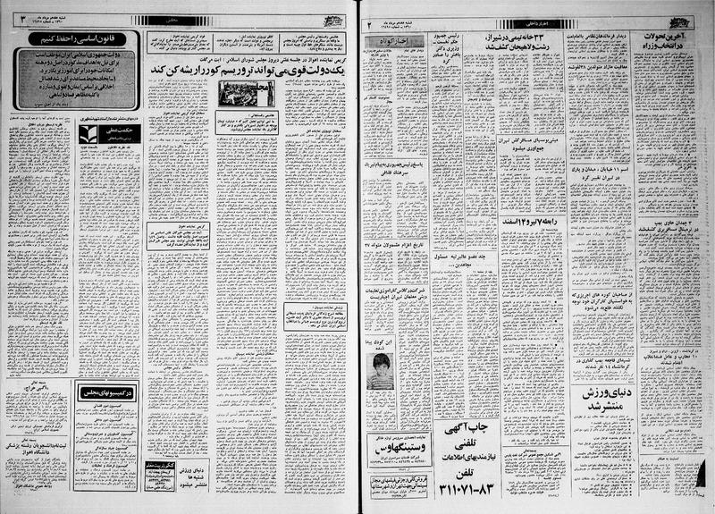 پرونده:Ettelaat13600517.pdf