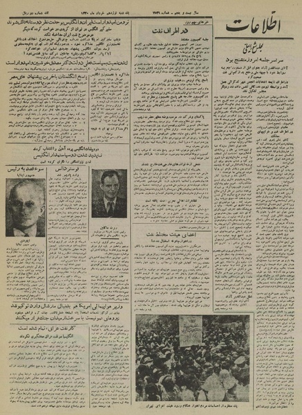 پرونده:Ettelaat 13300319.pdf