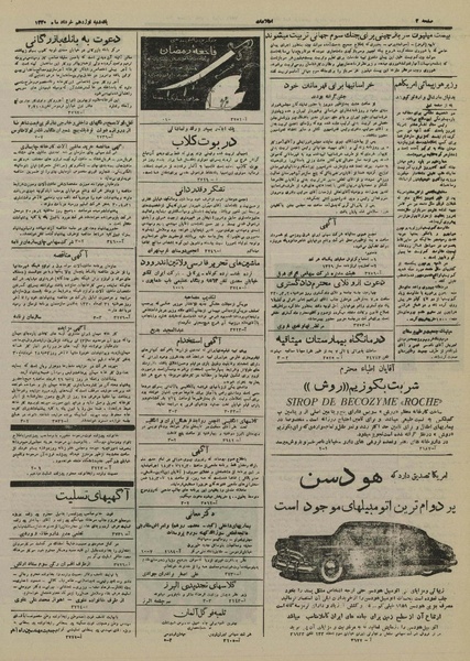 پرونده:Ettelaat 13300319.pdf