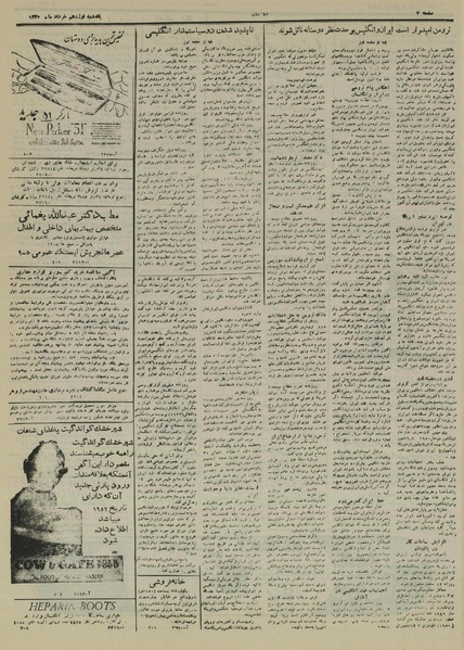 پرونده:Ettelaat 13300319.pdf