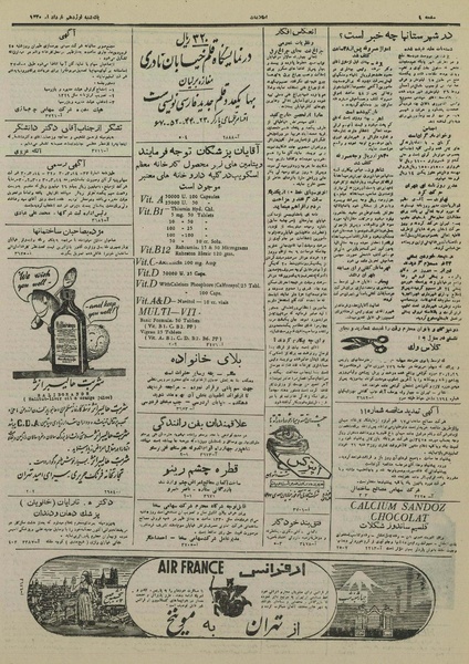 پرونده:Ettelaat 13300319.pdf