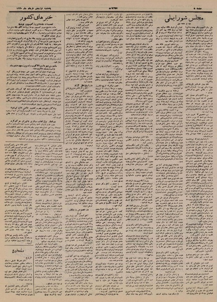 پرونده:Ettelaat 13300319.pdf