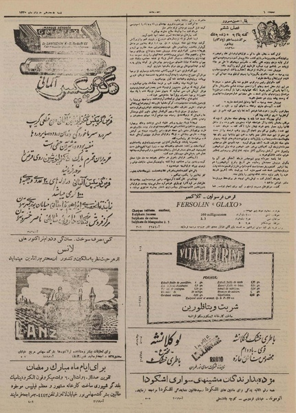 پرونده:Ettelaat 13300319.pdf